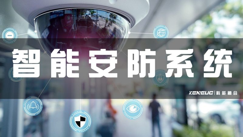 夜视与微光夜视：揭秘安防监控的“暗夜守护者”**