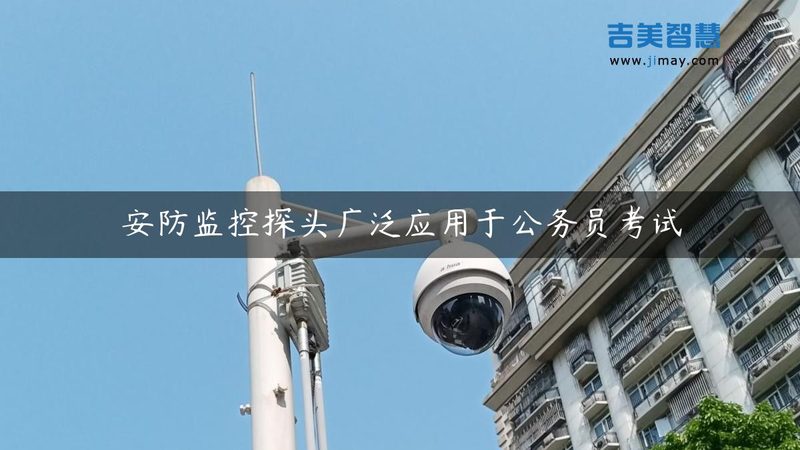 监控系统的维保与维修：确保稳定运行的关键步骤**