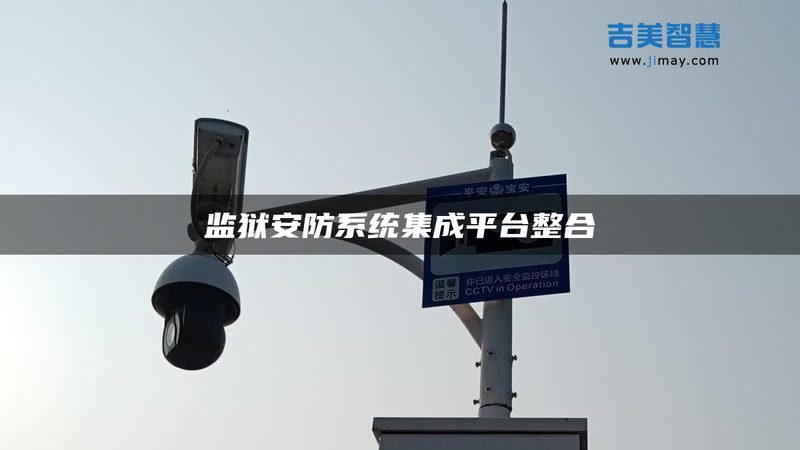 楼宇对讲系统：接线图解析与报价考量