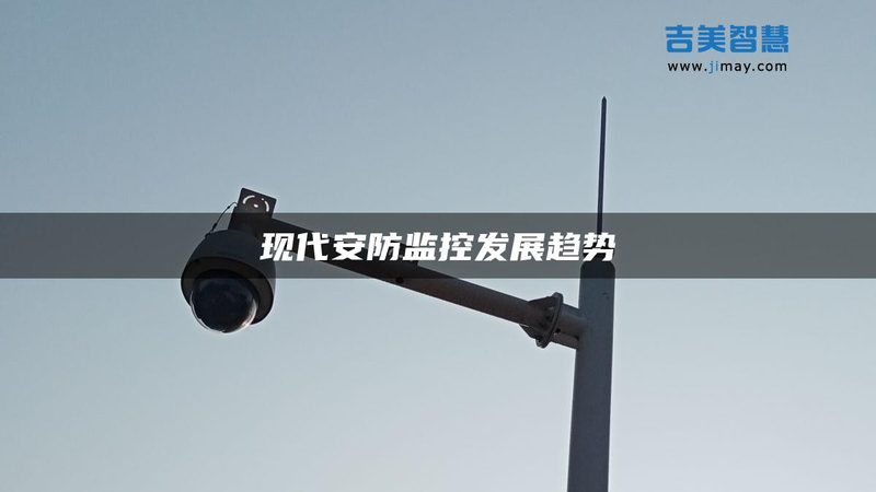 上海电子巡更系统安装合同：关键条款解析与注意事项**