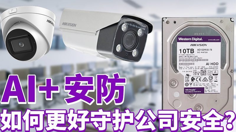 家用网络摄像机批发价格背后的行业逻辑