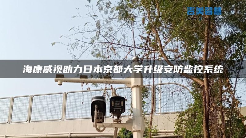 太阳能监控摄像头安装：关键步骤与注意事项**
